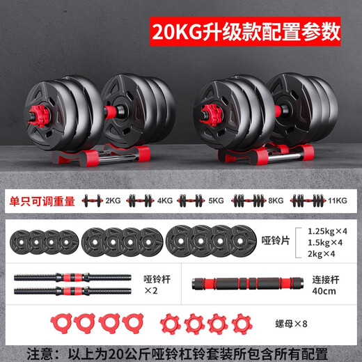 OUNAIDE dumbbell men's fitness household environmentally friendly barbell kettlebell set adjustable weightlifting beginners detachable Yaling luxury model 40Jin Jin is equal to 0.5kg one pair + seven heavy gifts