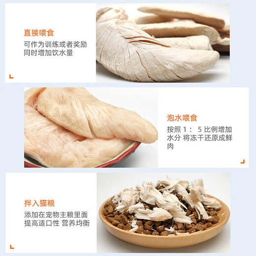 Box-side chicken small breast chicken breast freeze-dried cat snacks for adult and kittens to supplement nutrition, hair cheeks and calcium cat snacks, chicken breast 180g/6 bags, preferred