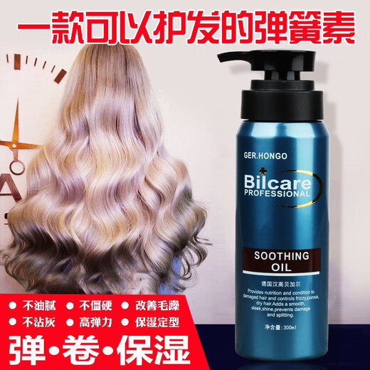 Henkel German long-lasting elastin for curly hair moisturizing and styling gel water women's spring repair essence anti-frizz 1 bottle of German Henkel Baikal elastin 300ml