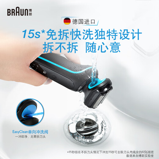 Braun Thunder 5 Series Afeitadora eléctrica Afeitadora para hombres Original alemana reciprocante portátil de cuerpo completo lavable Regalo de Año Nuevo para mi esposo y papá 51-B1000S