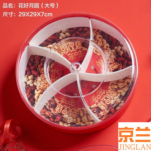 erisi分格瓜子盘干果收纳盒结婚干果盘客厅糖果盒家用用品红色带盖婚庆 6172红色果盒