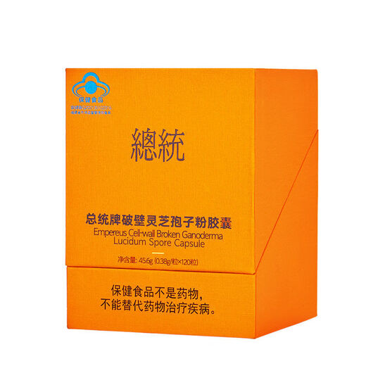 President Brand Official Broken Ganoderma Spore Powder Capsules 120 Capsules Postoperative Nutrition New President Brand Spore Powder 2 Boxes