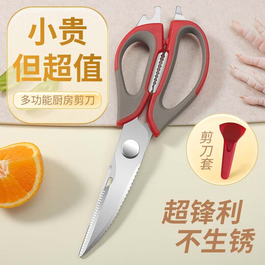 PLYS kitchen bone scissors, powerful chicken bone scissors, household multifunctional barbecue scissors, sharp fish killing and scraping fish scale scissors, red multifunctional kitchen scissors + magnetic scissors set