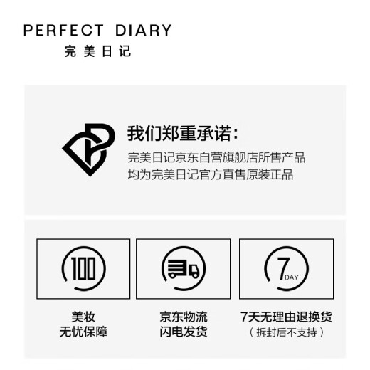 PERFECTDIARY White Fatty Amino Acid Mild Cleansing Water 500ml Artist Limited Edition Mid-Autumn Festival Gift