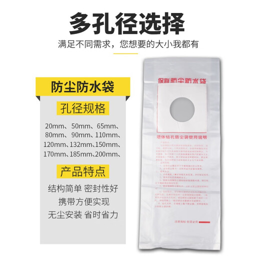 Dust-proof bag, rhinestone drilling, waterproof bag, waterproof cover, water bag opening, drilling, electric hammer, thickened plastic, emerald green, 65 holes (10 pcs)