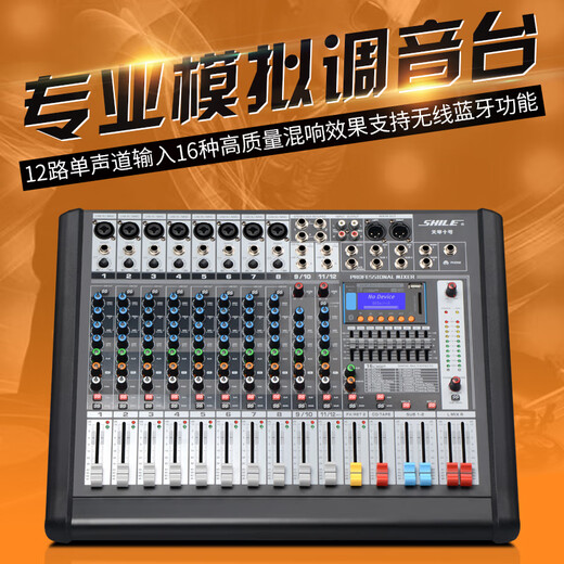 SHILE Tianqin No. 10 12-way professional mixer, remote video conferencing for stage performances and events, 16 DSP reverberation effects, digital analog mixer