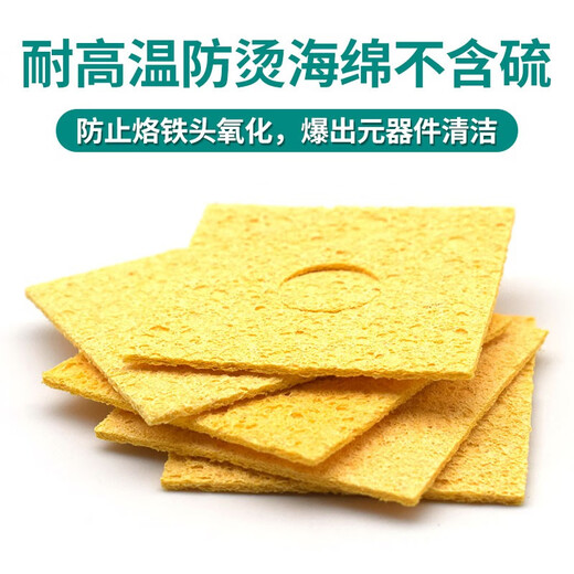 Anlixin Electric Luotie high-quality high-temperature-resistant sponge thickened compressed soldering tin removal sheet washing electric soldering iron tip cleaning sponge pad Luotie tip cleaning sponge (1 piece)