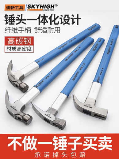 澳新羊角锤特钢纤维柄羊角锤子木工铁锤工地铁榔头起钉锤头带磁 F1713M方头锤头8两麻面防滑