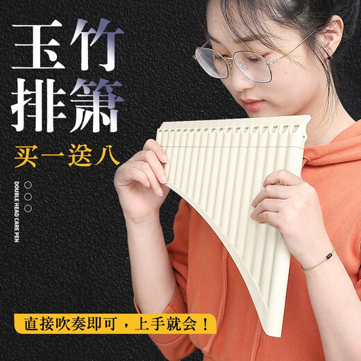 YTK玉竹排箫16管C调初学入门易学排箫小学生儿童专业演奏民族乐器 【升级款】16管米咖弧形+好礼