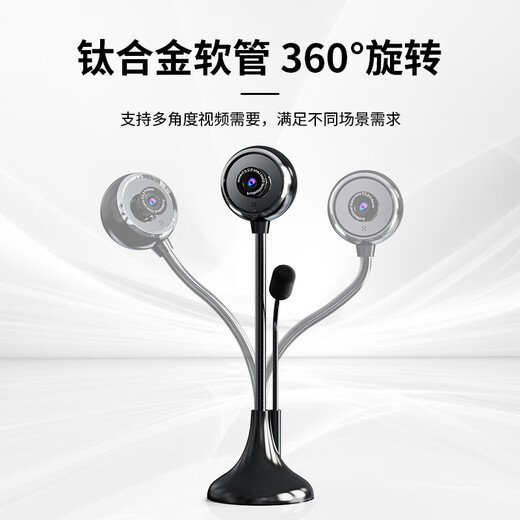 Saida A09 high-definition video camera computer desktop notebook with microphone microphone online class dedicated remote teaching usb external home all-in-one machine