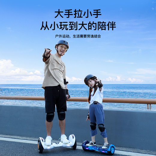 Liao'ao electric children's balance car for 3-6-12 years old, smart somatosensory, automatic two-wheeled parallel car for adults from 10 to 15 years old, new two-wheeled twisting car, 10-inch off-road flagship white APP+ glare wheel