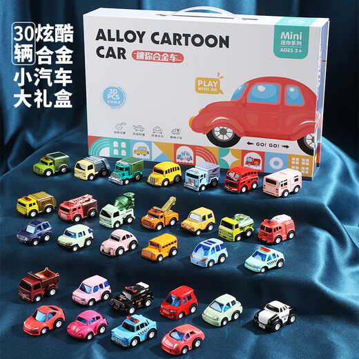 Moon Coast children's car toy 2-year-old boy toy car 1-3 years old mini alloy car gift box simulation car birthday gift 30 cars real alloy, car size 5-6cm