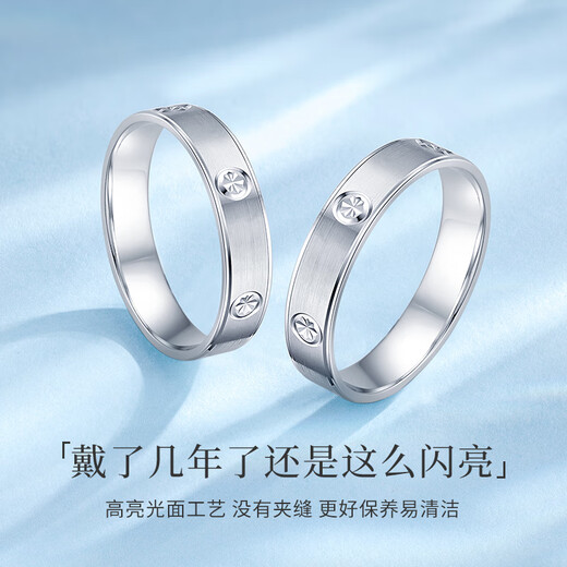 Luxury beads in stock sparkling Yue pt950 platinum pair ring couple ring four-leaf clover platinum men's proposal No. 10 4.13g