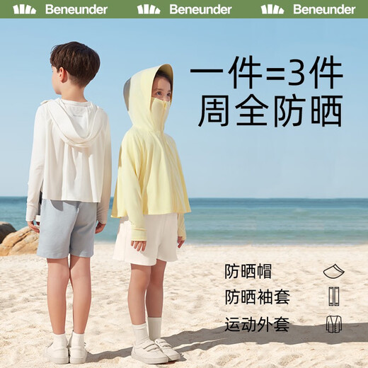 Beneunder Children's Sun Protection Clothing AL122 Boys and Girls Sun Protection Clothing Summer Ice Silk Cool Sun Protection Jacket Shawl Children's Cool Feeling Breathable Cream White S(110/60)