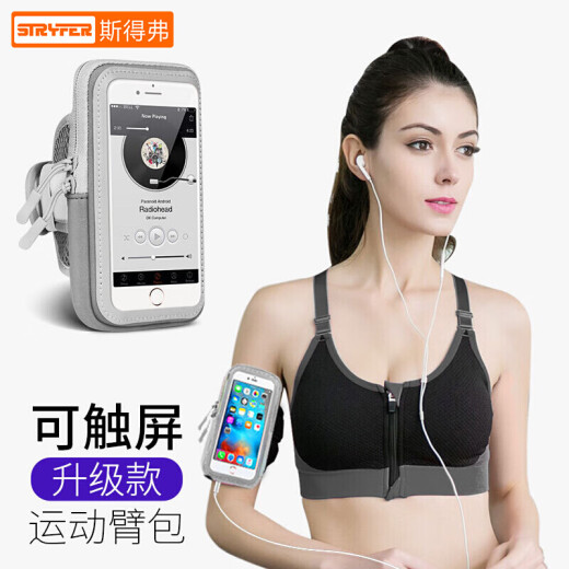 STRYFER running sports mobile phone arm bag/strap/bag outdoor cycling waterproof touch screen arm bag for men and women, thin and light iPhone 13/Huawei/Xiaomi universal 6.7 inches-silver gray