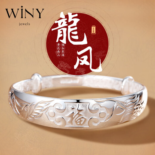 The only (Winy) silver bracelet for women, solid solid silver 9999 silver bracelet, jewelry, plain ring, birthday gift for mother and girlfriend, high-end light luxury gift for mother and wife, practical silver bracelet, silver bracelet with certificate gift box 401g Longfeng Xiangfu