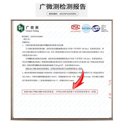 KONKA Disinfection Cabinet Household Vertical High Temperature Disinfection Cabinet Commercial Kitchen Disinfection Cupboard Large Capacity Double Door Tableware Tea Cup High Temperature Disinfection Cupboard Two-star 120L 198 type high temperature double chamber (upper 2 floors and lower 3 floors)