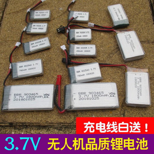 3.7V大容量航模四轴飞行器锂电池遥控飞机直升飞机无人机改装配件 3.7V1000毫安 753048 白色空对空插头