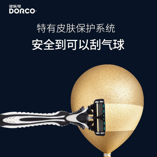 多乐可剃须刀手动刮胡刀6层刀片单刀头一次性刮胡刀剃须刀进口出差旅行便携装