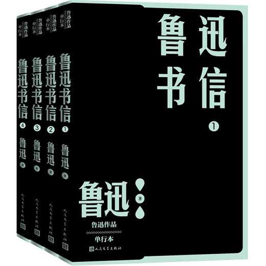 
[Original JD Express OCC] Lu Xun's letters: 14 (Lu Xun's works, single-line version, complete collection of more than 1,300 letters from Lu Xun)
