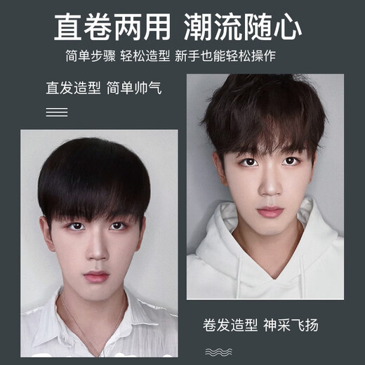 RIWA men's curling iron splint, curling and straightening dual-purpose electric curling iron, bangs plate anti-scalding inner buckle, student dormitory splint for boys, RB-8200