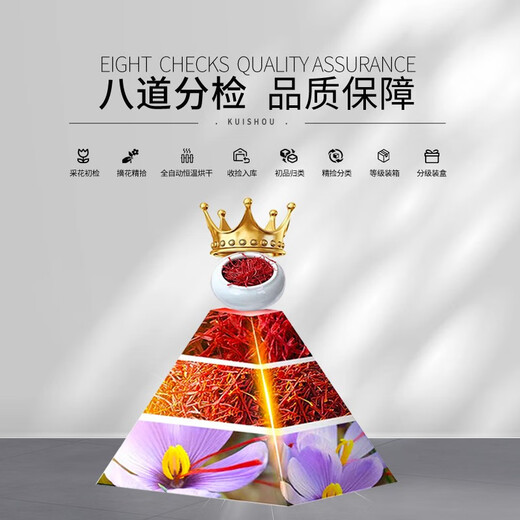 Zhenpin Island ZHENPDO Shanghai Chongming Saffron Authentic Official Saffron Special Saffron Fat Donglai Quality Gift to Elders Super Value Pack 1 gram (Broken Flower)