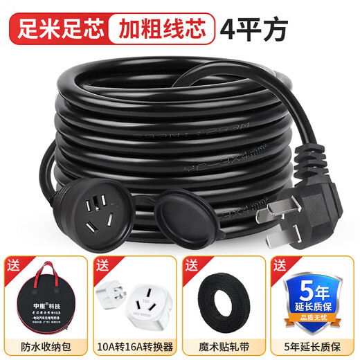Middle seat battery car electric vehicle charging extension cord socket high power 4 square meters 16A socket plug strip drag strip 10 meters - black 3*4 square meters free practical 3-piece set