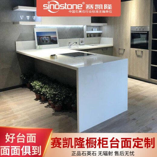 赛凯隆 橱柜厨房台面石英石定做人造石英石台面 石英台纯色简色系列 SL1049 玛雅灰