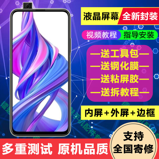 BAIWON screen assembly LCD display mobile phone internal and external screens suitable for Honor 9X/9XPro screen original machine quality