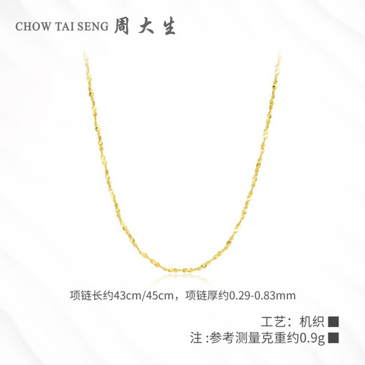 Chow Tai Sang 18K gold chain gypsophila clavicle chain Au750 gold chain for girlfriend 45cm K yellow gypsophila necklace
