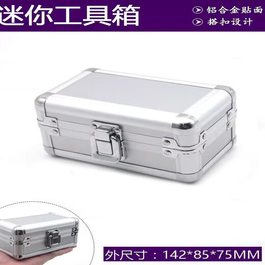 Leopard point hardware tool box, mini mini box, aluminum alloy tool box, storage box, precision instrument box with sponge added, mini tool box (without lock)