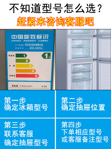 Suitable for Haier refrigerator drawer accessories freezer upper box refrigeration box universal dumpling tray bcd206 refrigerator bottle holder