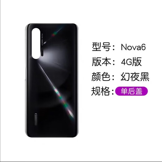 Suitable for Huawei nova6 back cover original glass battery cover nova6 mobile phone back shell NOVA6 back cover rear screen suitable for nova6 Provence 5G version + frame free back