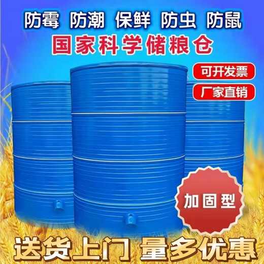 粮仓粮食囤储存仓家用谷仓大型储粮仓粮食大米稻谷储存铁皮储谷LB 直径133四层小麦3890斤稻谷276/