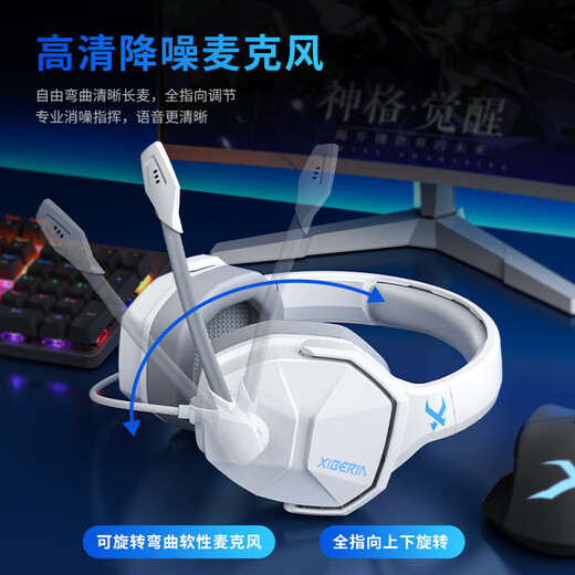 Siberia (XIBERIA) V13U gaming headset head-mounted wired USB7.1 surround e-sports chicken headset computer headset microphone two-in-one Frost White