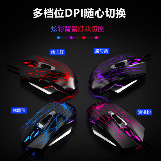 Wolf Spider (AULA) true mechanical feel keyboard and mouse set wired backlit keyboard e-sports game dedicated notebook desktop computer office keyboard and mouse headset three-piece set silver white mixed light keyboard and mouse set