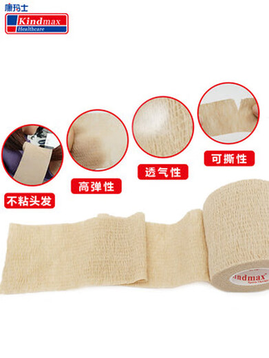 Kangmax sports bandage self-adhesive elastic bandage basketball wrist guard ankle guard finger guard bandage sports football fixed finger strap skin color 5 cm * 4.5 m three rolls get one roll free