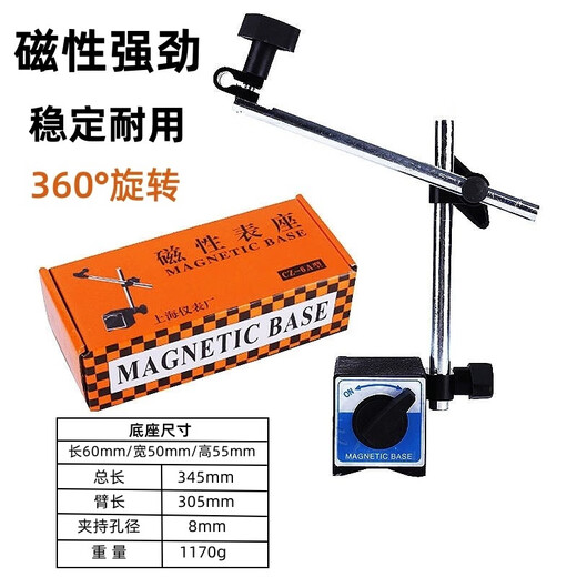 CZ-6A Universal large magnetic force magnetic meter base lever dial indicator dial indicator indicator bracket magnet base standard type CZ-6A magnetic meter base