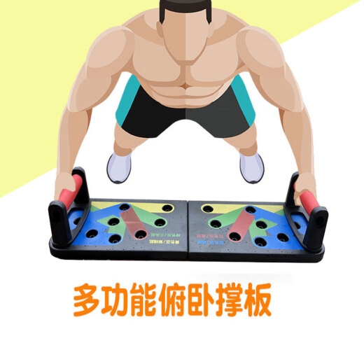 Shenghe multifunctional push-up board training board bracket auxiliary fitness equipment push-up board