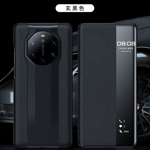 Genuine Huawei mate50rs Porsche mobile phone case protective cover MATE50RS flip smart window genuine plain leather all-inclusive anti-fall high-end business men's leather case mate50rs Porsche - black