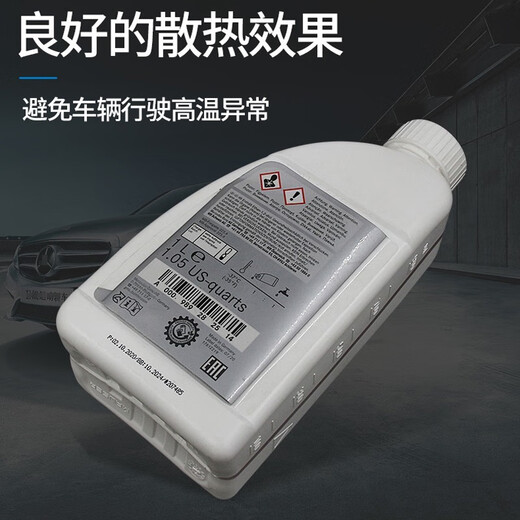 Benz original antifreeze c180c200e260e300glk glc CLA GLB GLE blue red coolant 1L -37 red 1 bottle