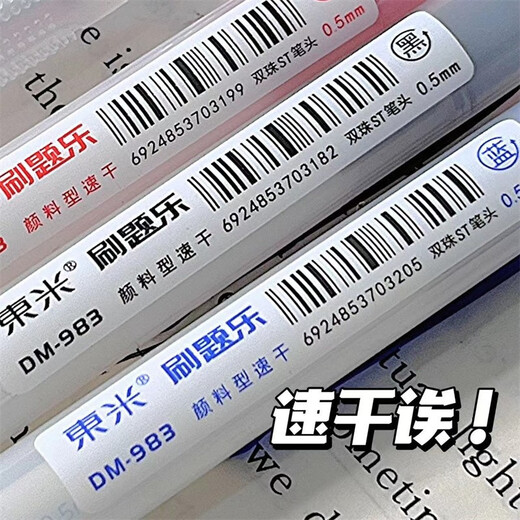Dongmi Dongmi DM-983 Question Brosse de brossage Musique Presse Neutral Pen St stylo à double point