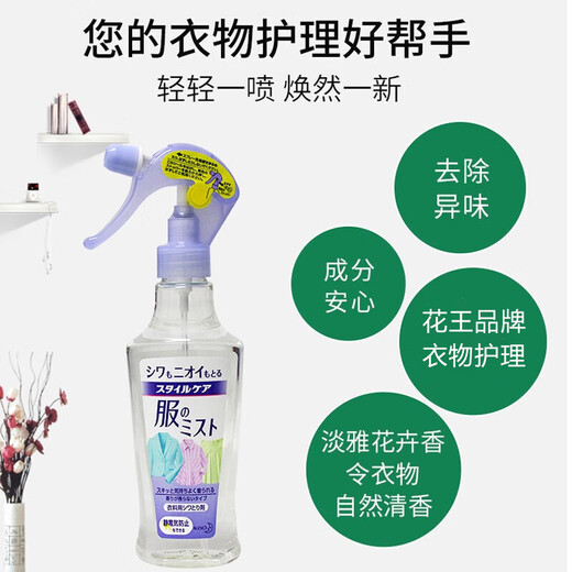 Kao (KAO) Anti-static Spray 200ml Clothes wrinkle-removing and static-free spray clothes deodorizing long-lasting fragrance softener