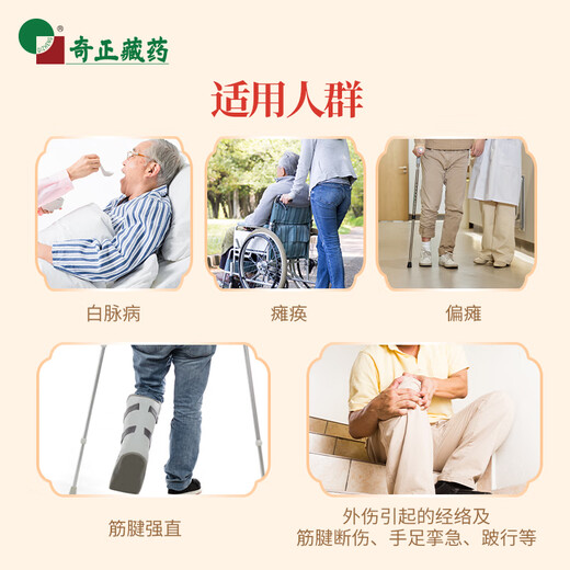 Qizheng Tibetan Medicine Baimai Ointment 20g/box