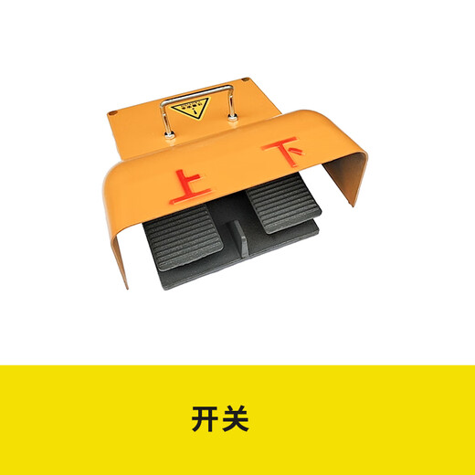 YDT1-14 bending machine foot switch double pedal two-way cast iron thickened upper and lower double foot pedal switch double double switch 1