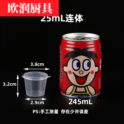 Hua'anjia disposable sauce cup packaged seasoning box passion fruit sub-packaging box chili oil and vinegar one-piece take-out small soup bowl with lid 25mL one-piece 100 pieces