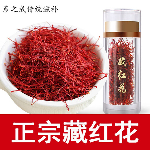 Jiujiuheren Saffron Authentic Tea-making Non-Iranian Saffron 1g3g 3g 6 months quantity (