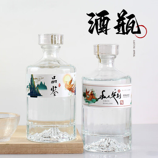 Empty wine bottle, one Jin Jin of white wine bottle is equal to 0.5 kilogram, private custom-made glass wine bottle SN3886 Kaishan 250ml