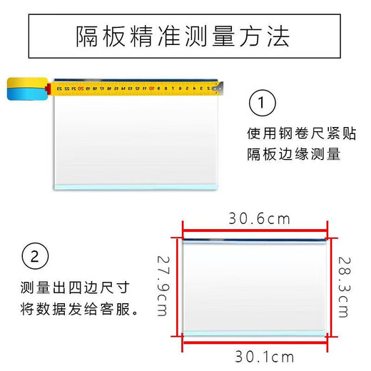 Fuhui refrigerator tempered glass partition refrigerator freezer compartment partition board universal for all brands of refrigerator accessories internal partition 30*25 cm