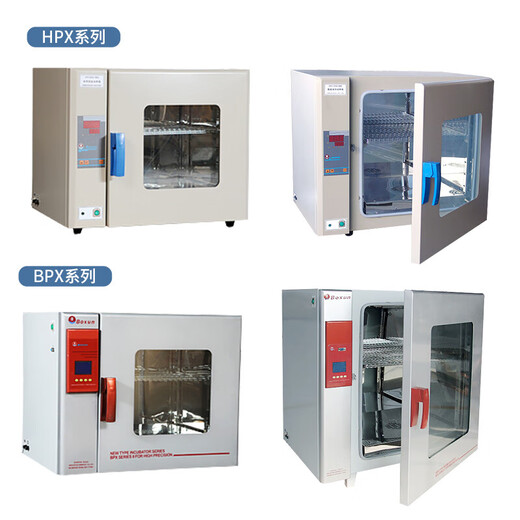 上海博迅 HPX系列实验室电热恒温培养箱博讯BPX系列电热恒温培养箱HPX-9272MBE